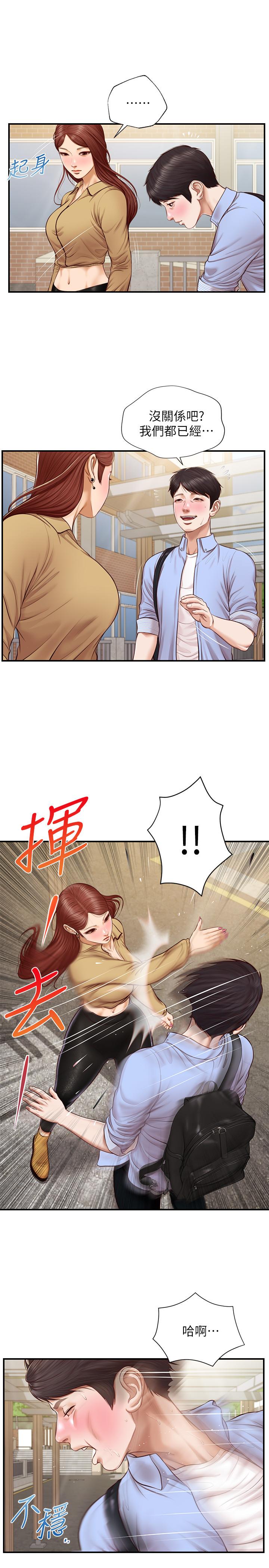 純情的崩壞 第10話-緊身褲包不住的惹火曲線 第25页