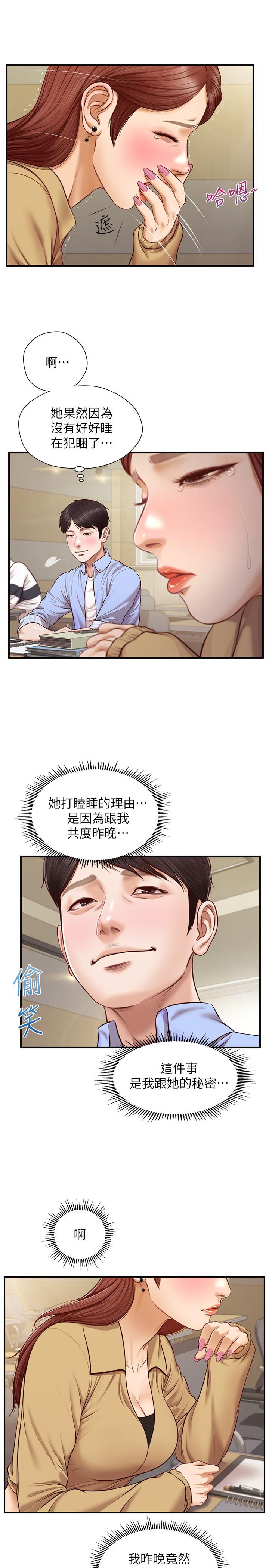 純情的崩壞 第10話-緊身褲包不住的惹火曲線 第5页