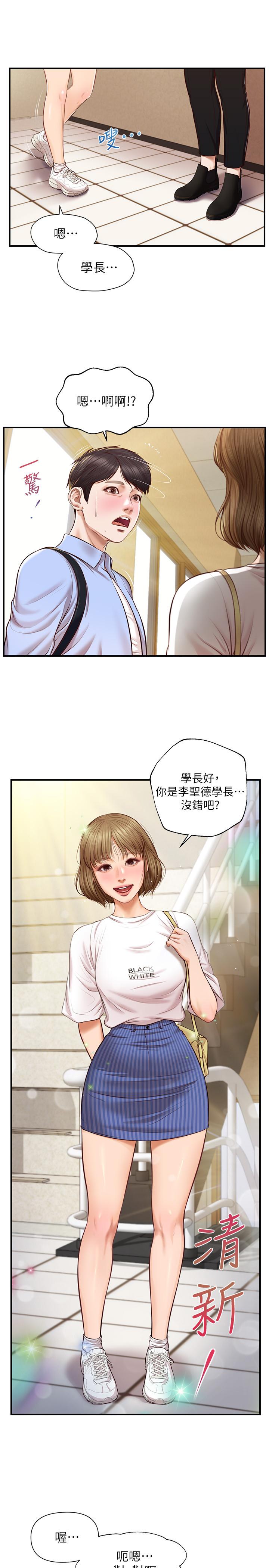 純情的崩壞 第10話-緊身褲包不住的惹火曲線 第9页