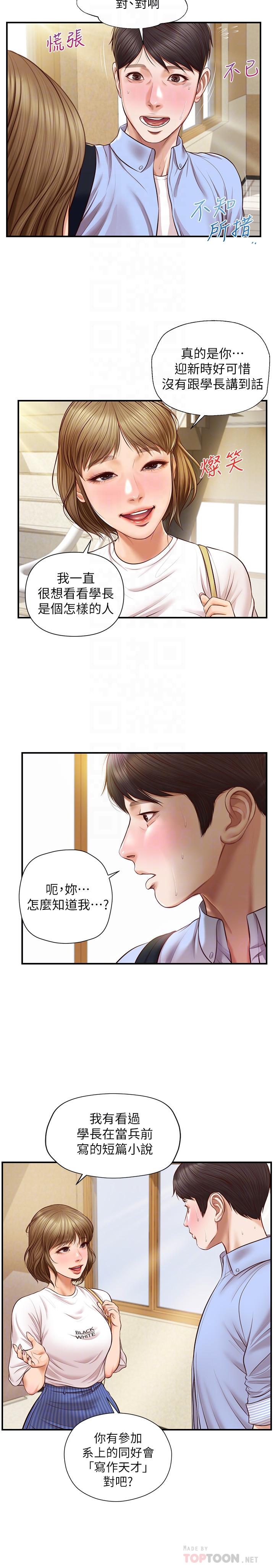 純情的崩壞 第10話-緊身褲包不住的惹火曲線 第10页