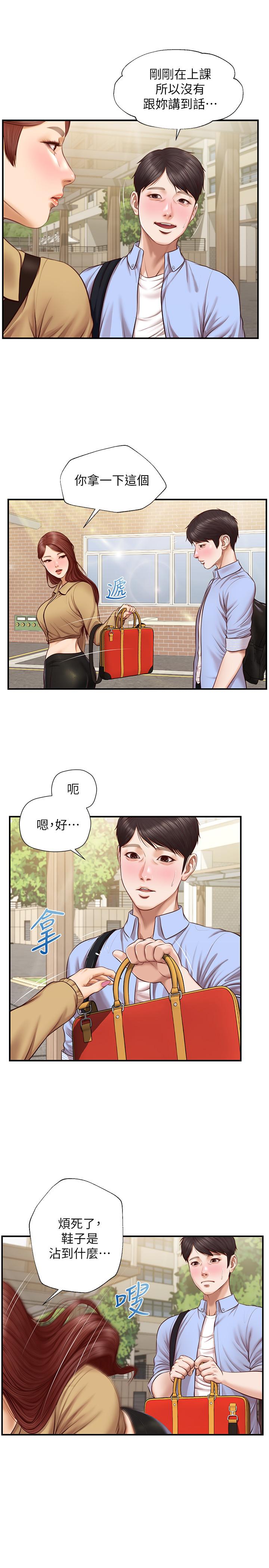 純情的崩壞 第10話-緊身褲包不住的惹火曲線 第21页