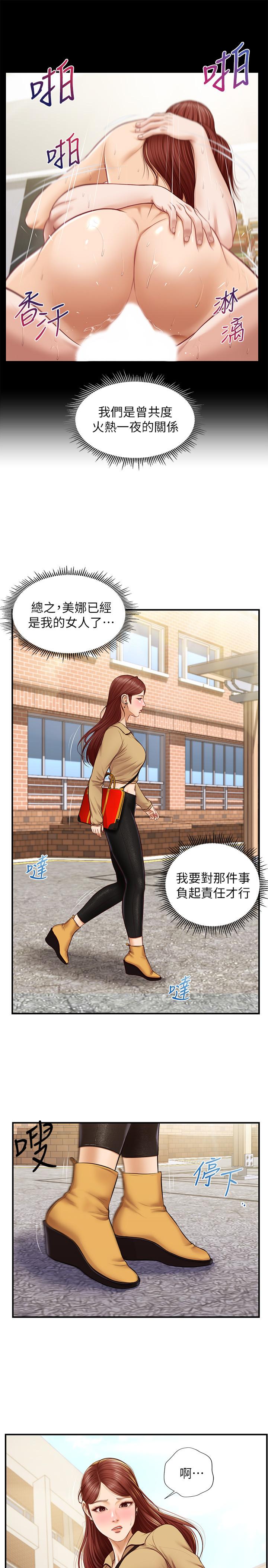 純情的崩壞 第10話-緊身褲包不住的惹火曲線 第19页