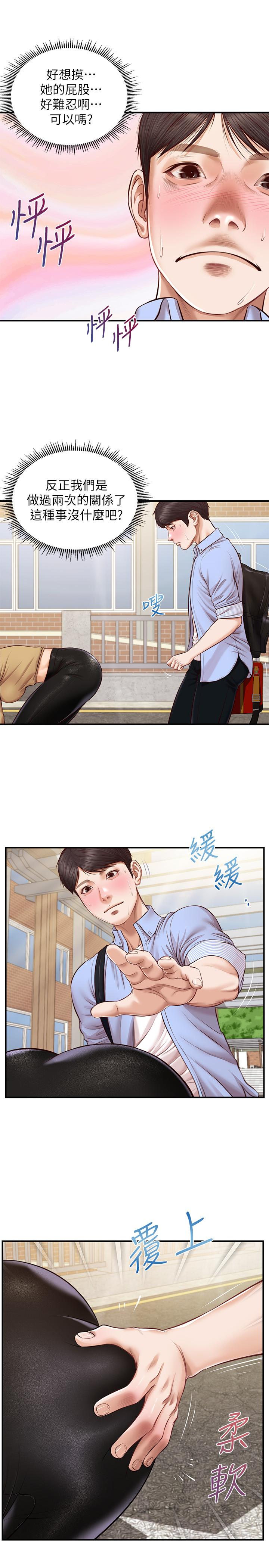 純情的崩壞 第10話-緊身褲包不住的惹火曲線 第23页