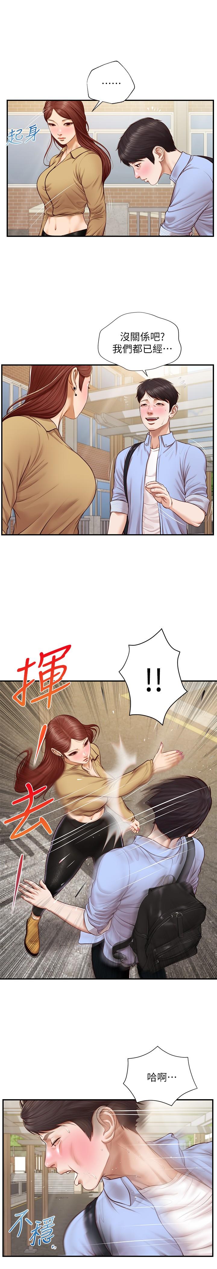 純情的崩壞 第11話-偶然的一夜情？ 第1页