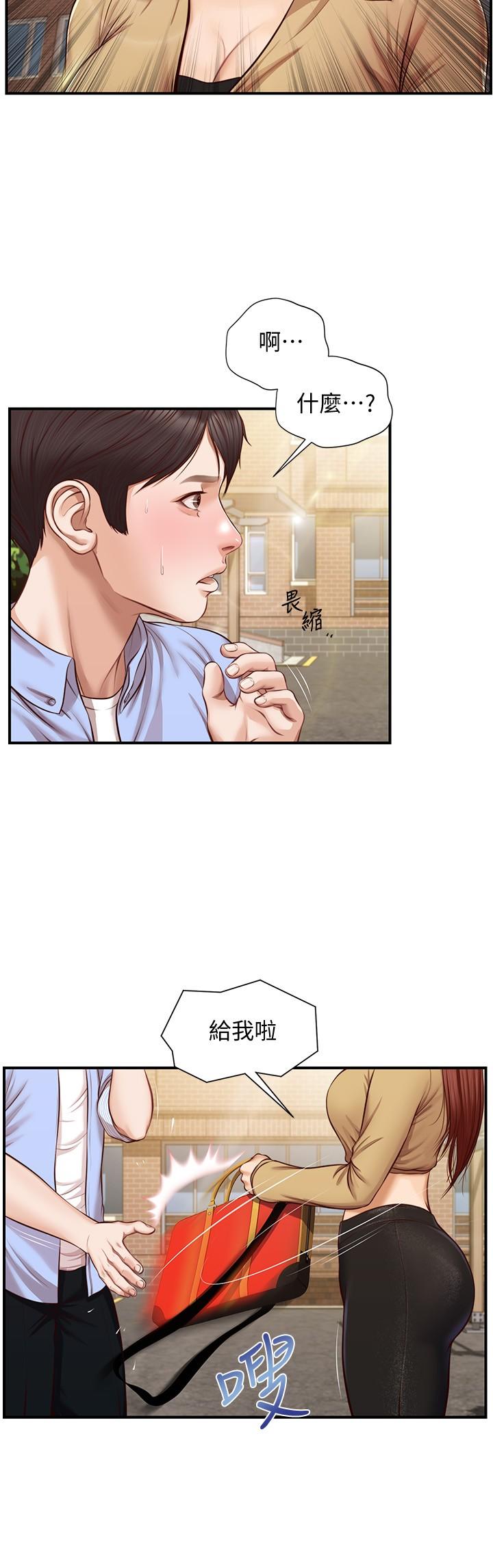 純情的崩壞 第11話-偶然的一夜情？ 第5页