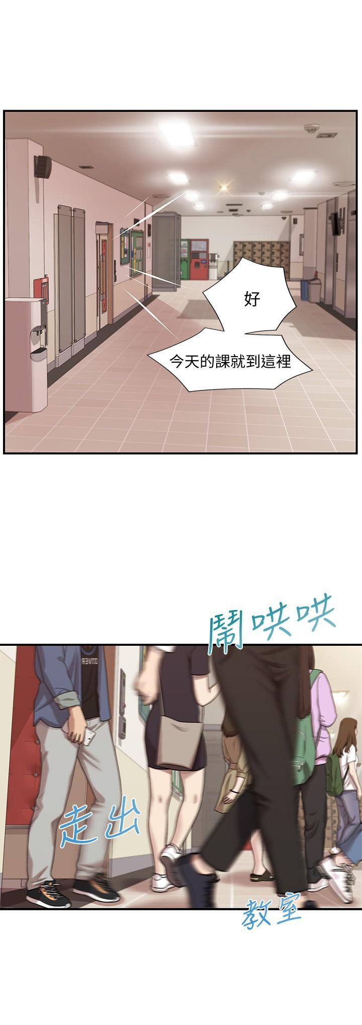 純情的崩壞 第11話-偶然的一夜情？ 第17页