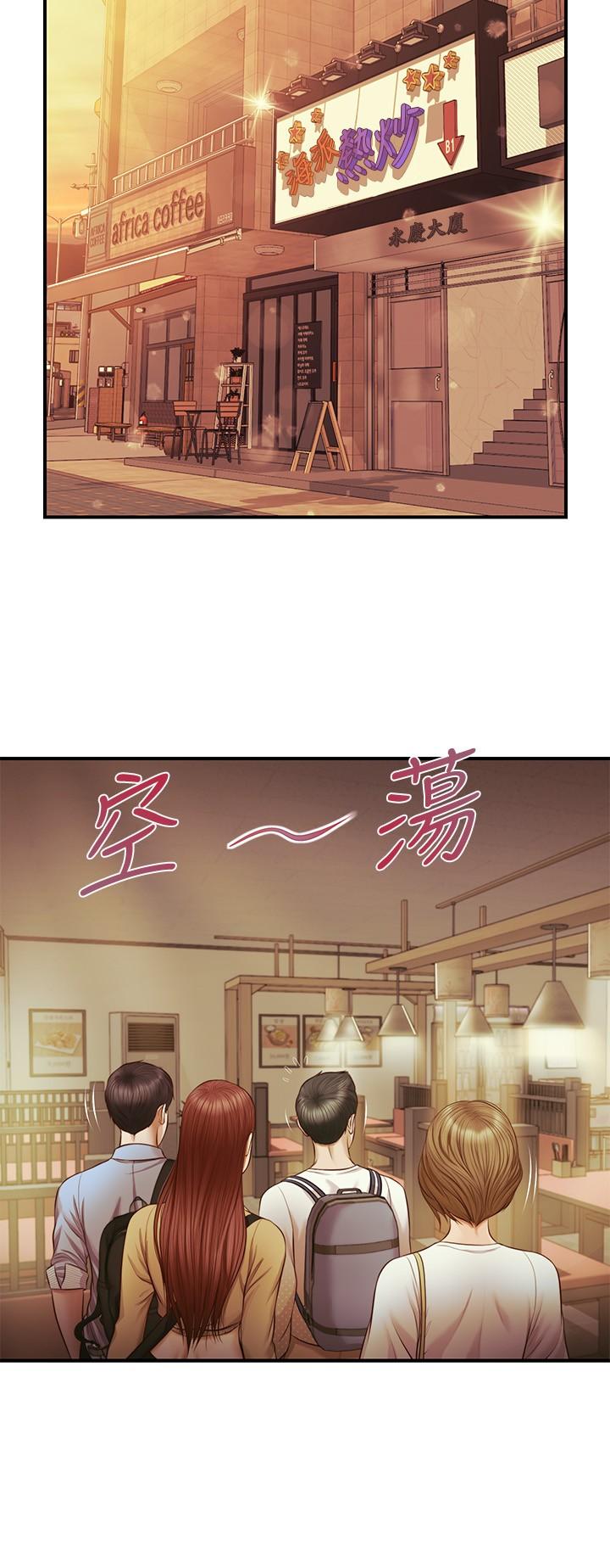 純情的崩壞 第11話-偶然的一夜情？ 第25页