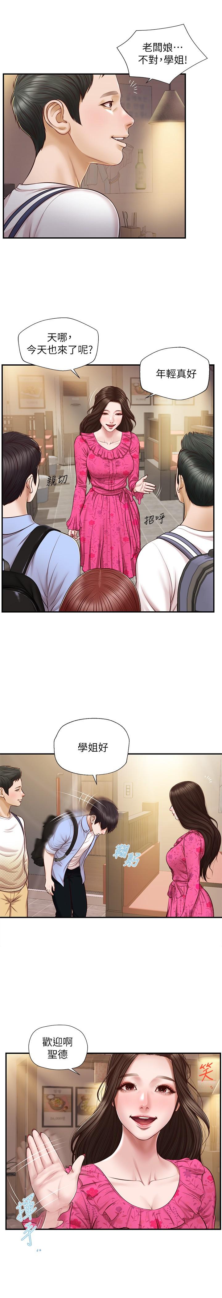 純情的崩壞 第12話-她該不會像昨晚那樣.. 第1页