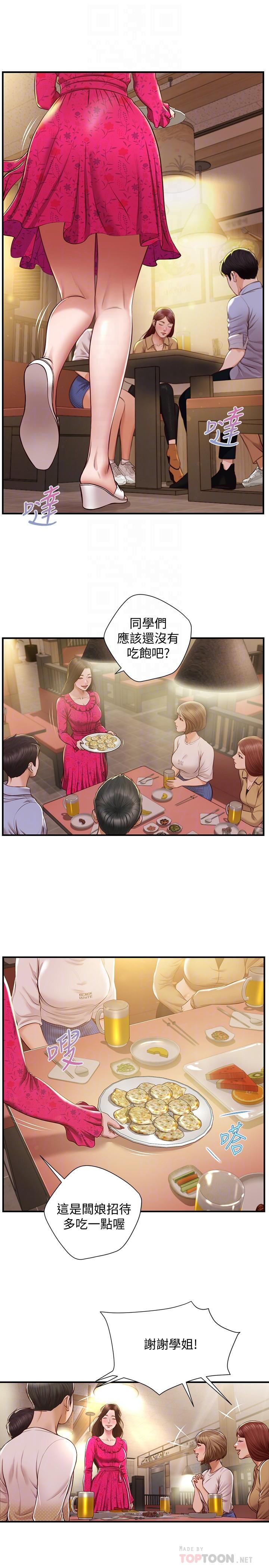 純情的崩壞 第12話-她該不會像昨晚那樣.. 第12页
