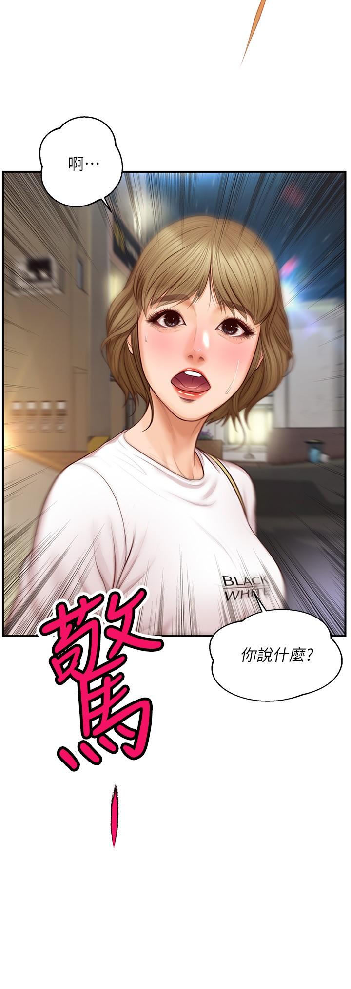 純情的崩壞 第12話-她該不會像昨晚那樣.. 第27页