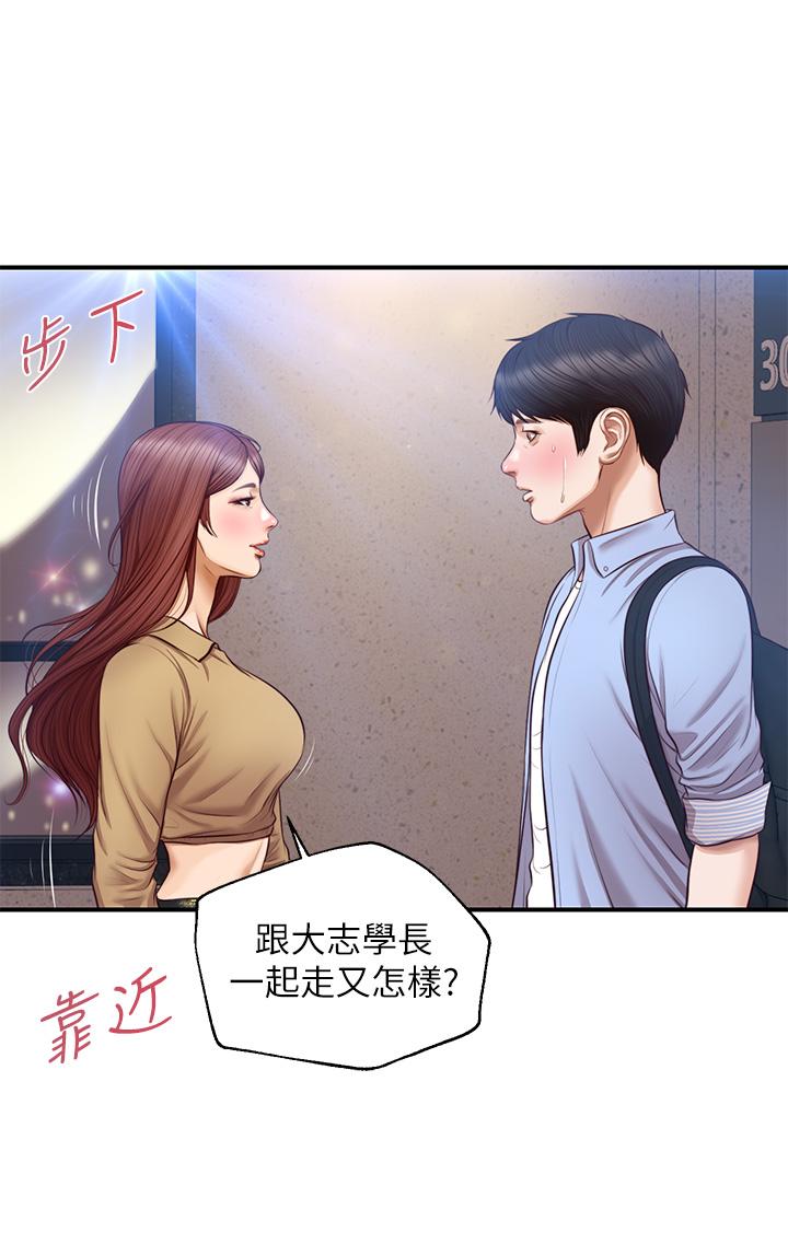 純情的崩壞 第13話-美娜難以捉摸的心 第31页