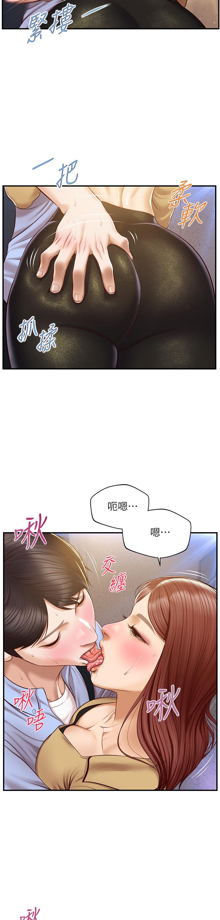 純情的崩壞 第13話-美娜難以捉摸的心 第39页
