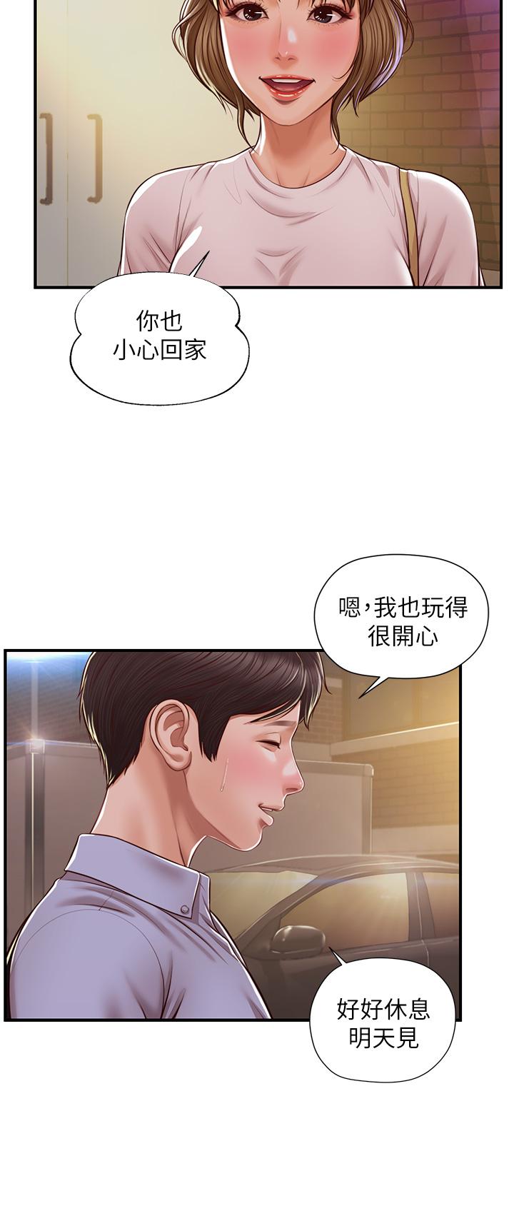 純情的崩壞 第13話-美娜難以捉摸的心 第22页