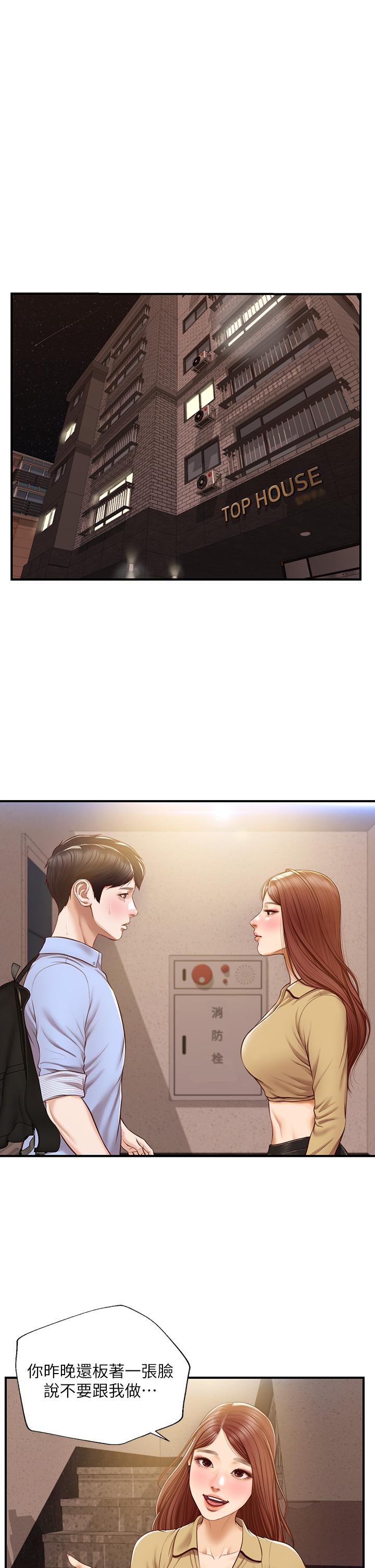 純情的崩壞 第14話-我讓你濕了嗎 第5页
