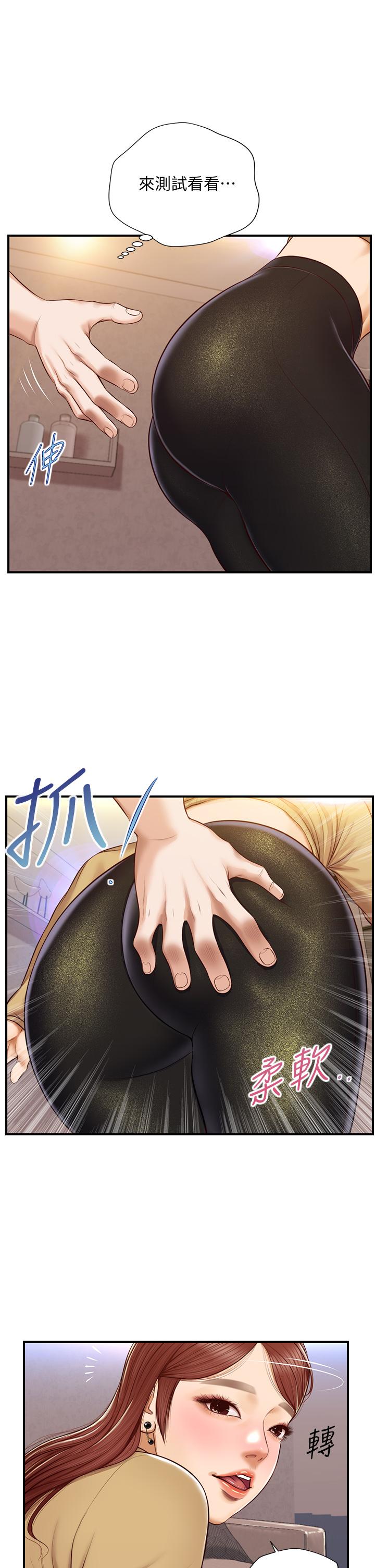 純情的崩壞 第14話-我讓你濕了嗎 第11页