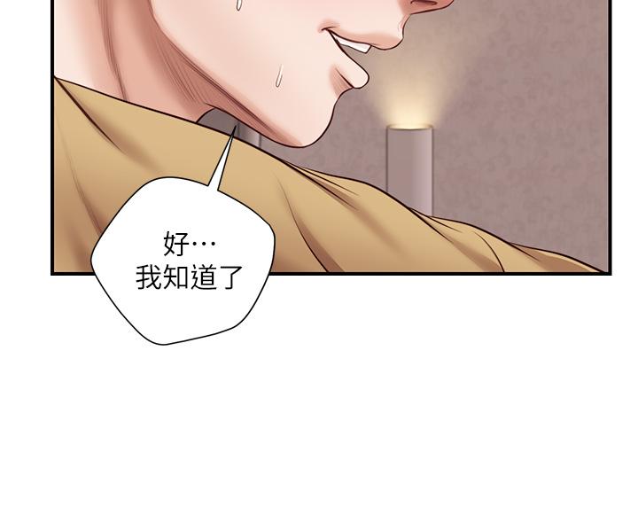 純情的崩壞 第14話-我讓你濕了嗎 第19页