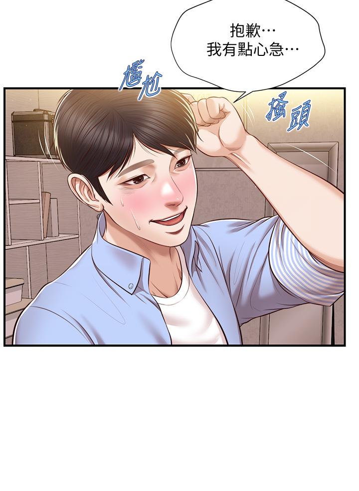純情的崩壞 第14話-我讓你濕了嗎 第22页