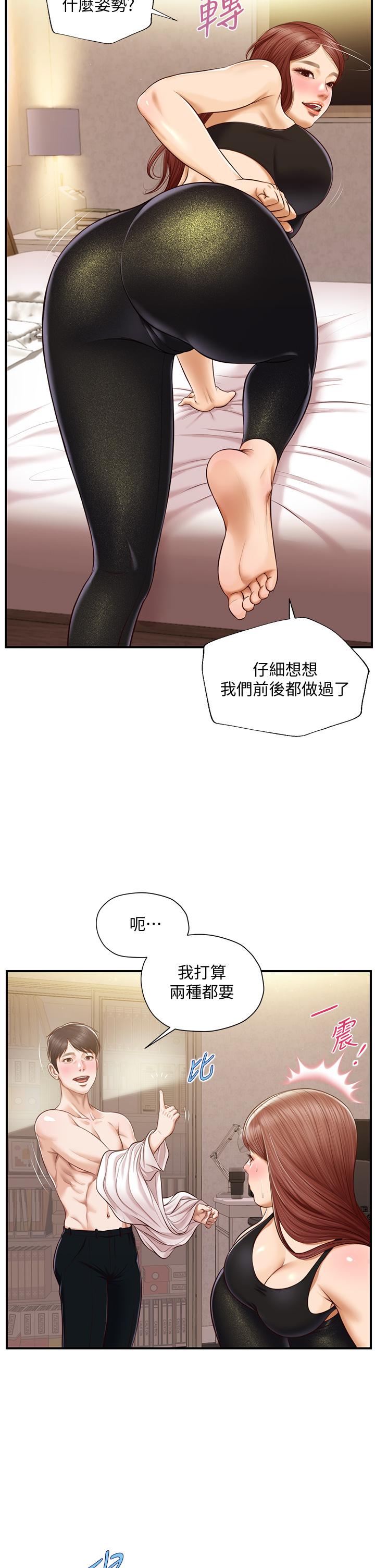 純情的崩壞 第14話-我讓你濕了嗎 第24页