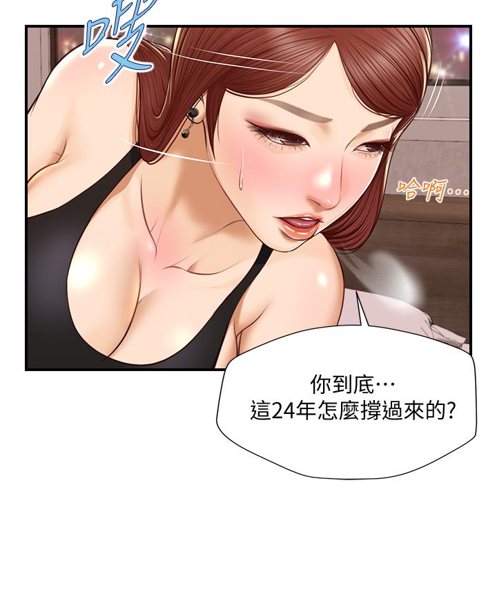 純情的崩壞 第14話-我讓你濕了嗎 第25页