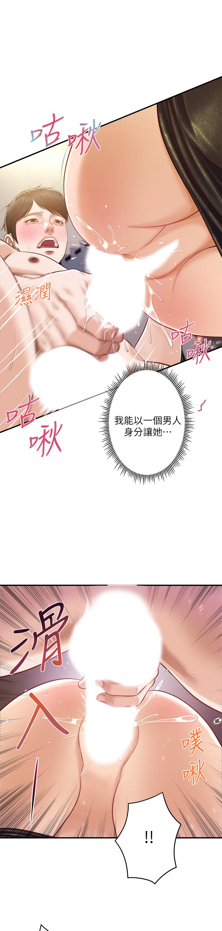 純情的崩壞 第15話-再次探索美娜的身體 第1页