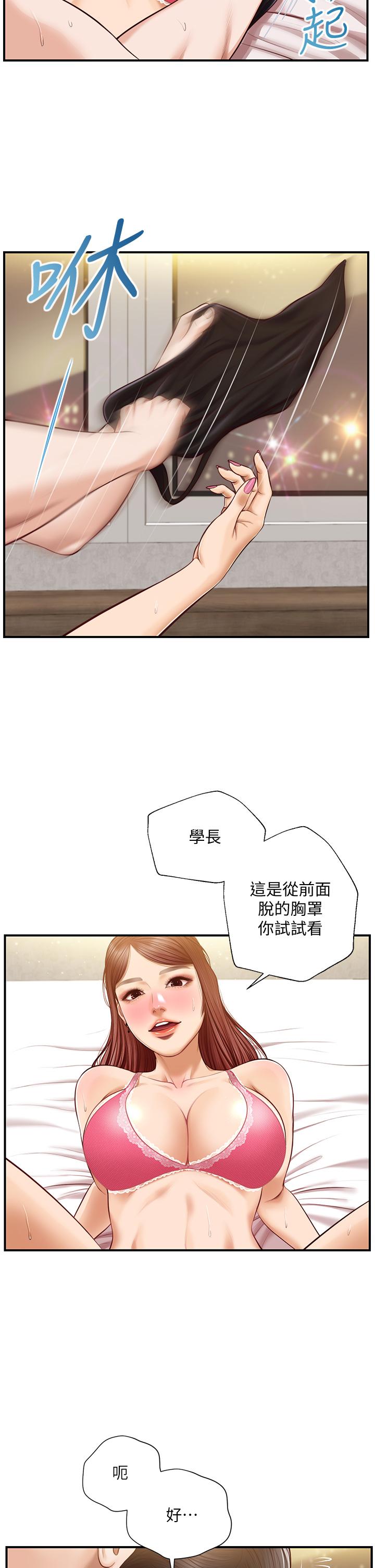 純情的崩壞 第15話-再次探索美娜的身體 第24页