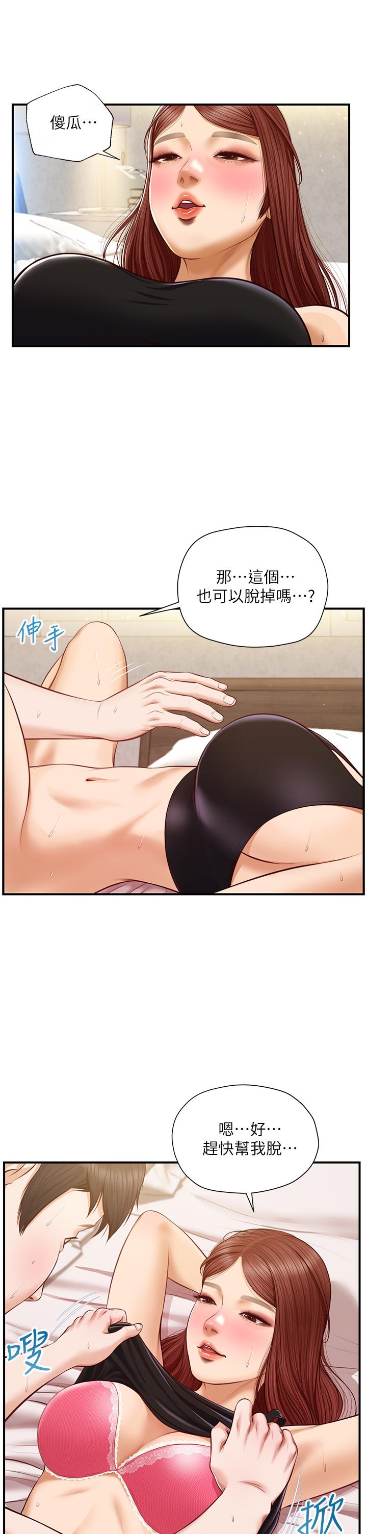 純情的崩壞 第15話-再次探索美娜的身體 第23页