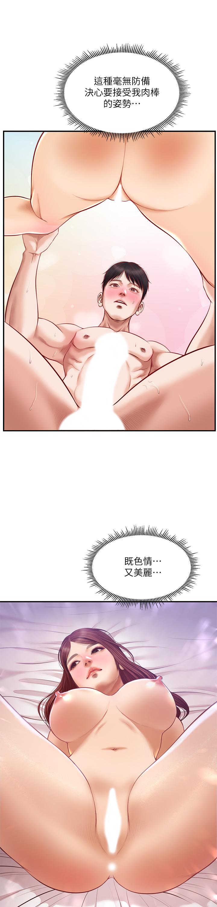 純情的崩壞 第17話-張開雙腿等著我的她 第17页
