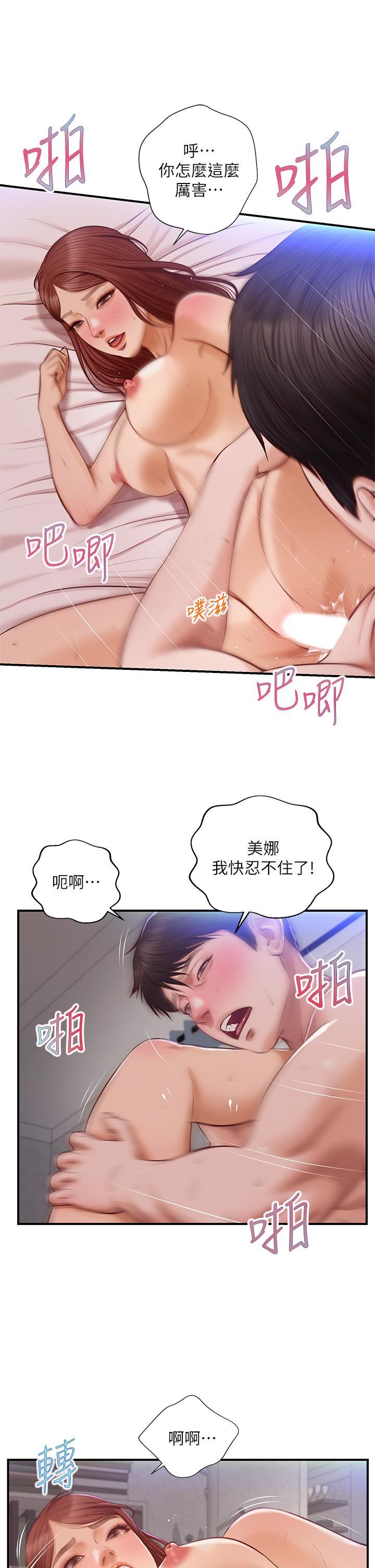 純情的崩壞 第17話-張開雙腿等著我的她 第29页