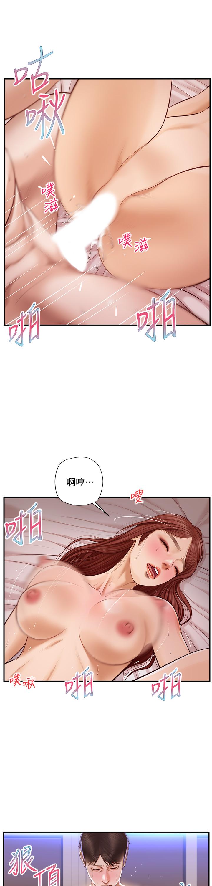 純情的崩壞 第17話-張開雙腿等著我的她 第23页