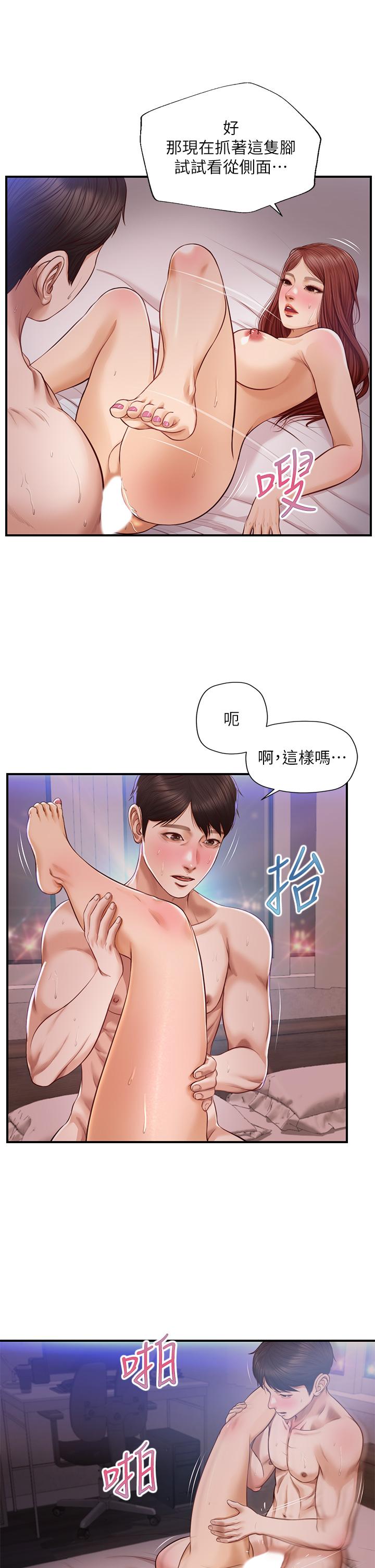 純情的崩壞 第17話-張開雙腿等著我的她 第26页