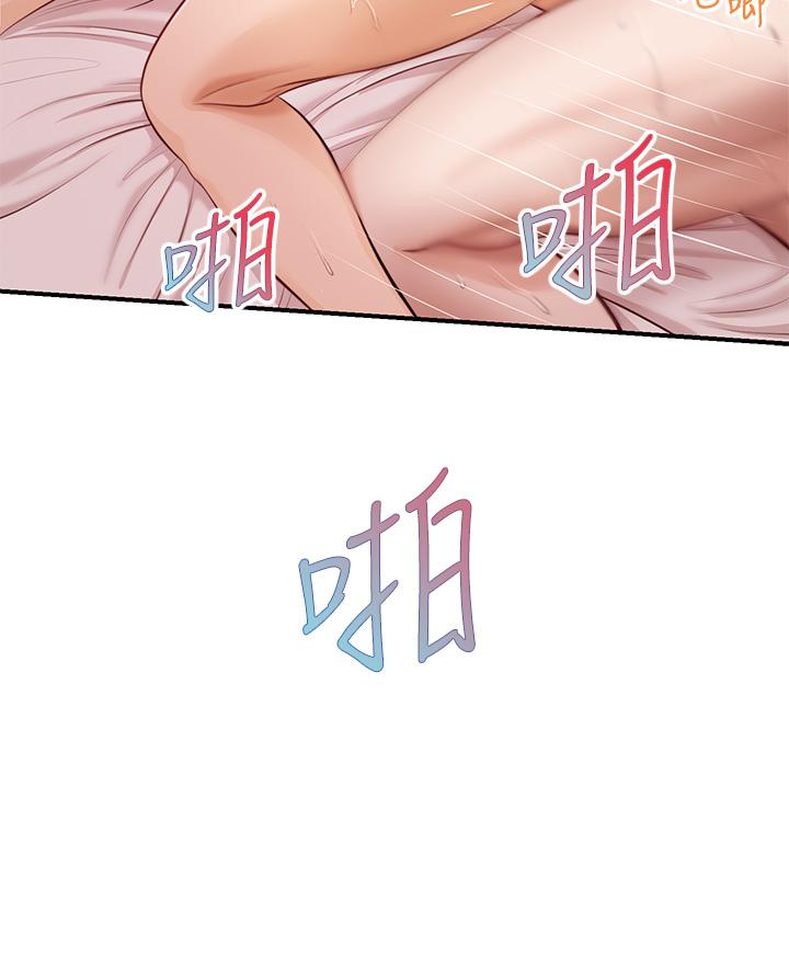 純情的崩壞 第17話-張開雙腿等著我的她 第31页