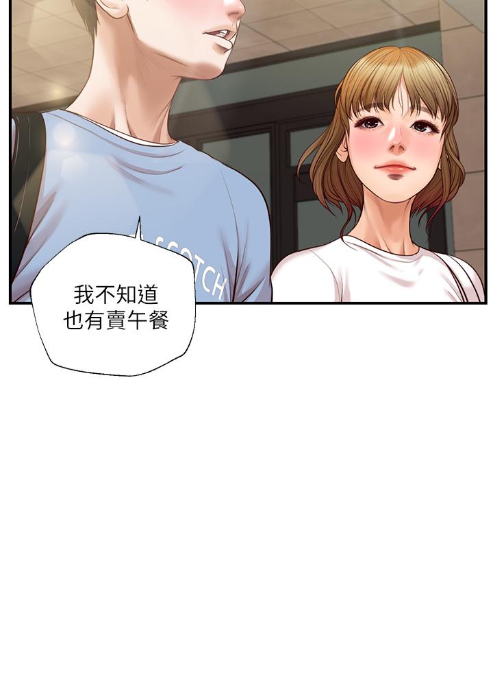 純情的崩壞 第18話-我在你心裡到底算什麼 第35页