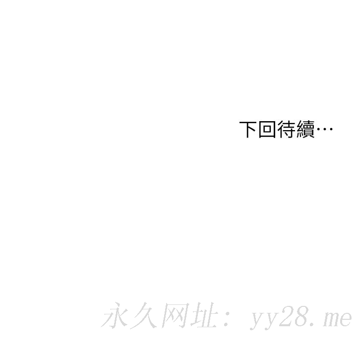 純情的崩壞 第18話-我在你心裡到底算什麼 第41页