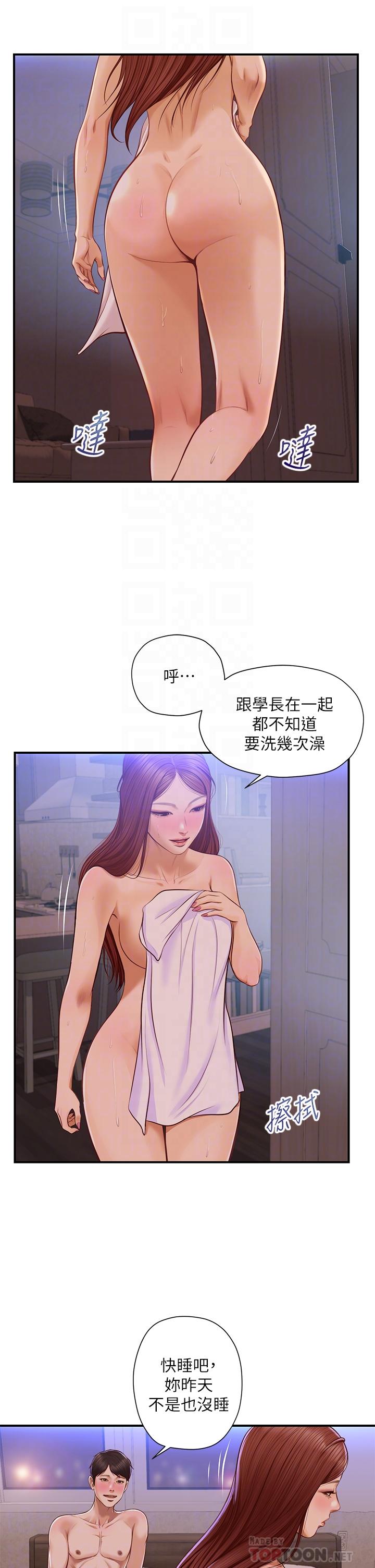 純情的崩壞 第18話-我在你心裡到底算什麼 第6页