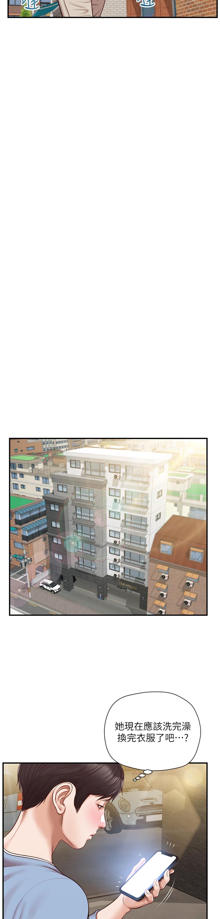 純情的崩壞 第20話-第一次看到雅妍裸體 第21页