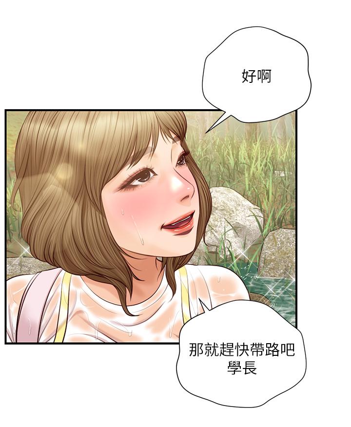 純情的崩壞 第20話-第一次看到雅妍裸體 第7页