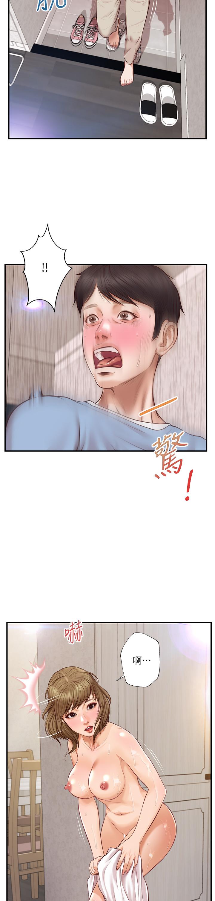 純情的崩壞 第20話-第一次看到雅妍裸體 第24页
