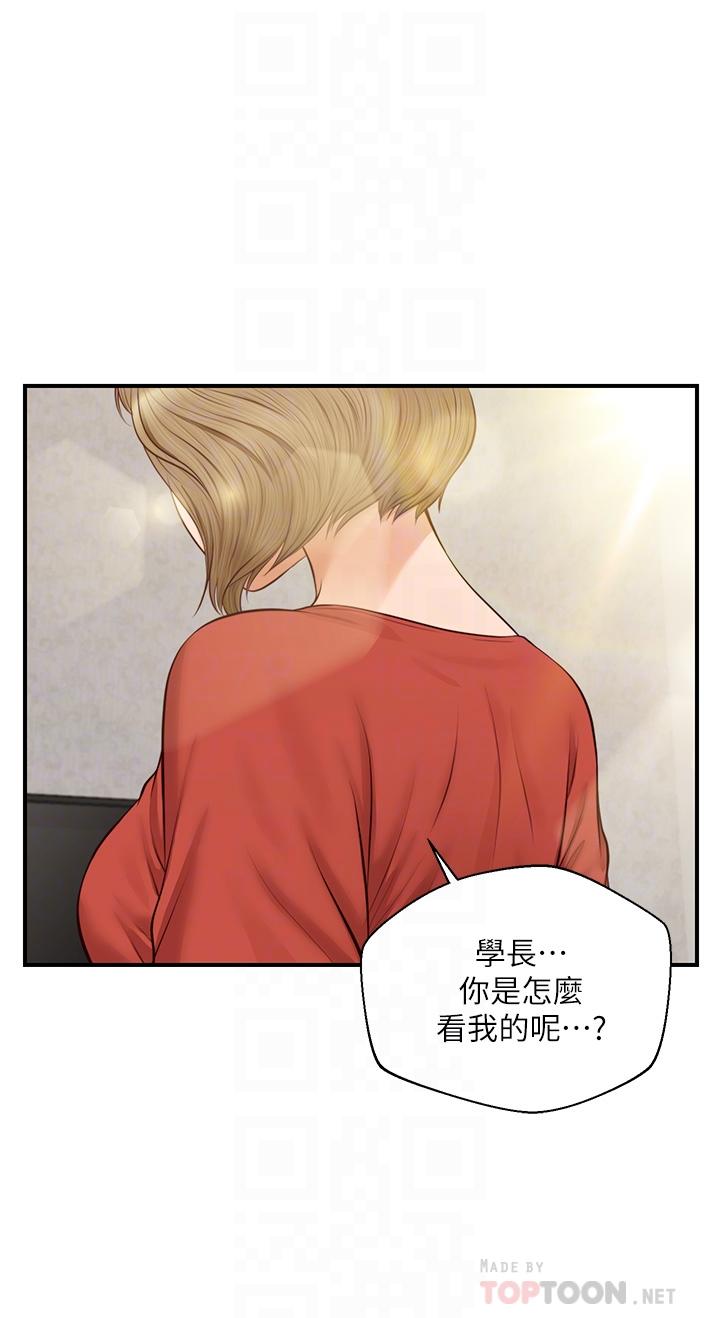 純情的崩壞 第21話-嚐到雅妍初吻的滋味 第16页