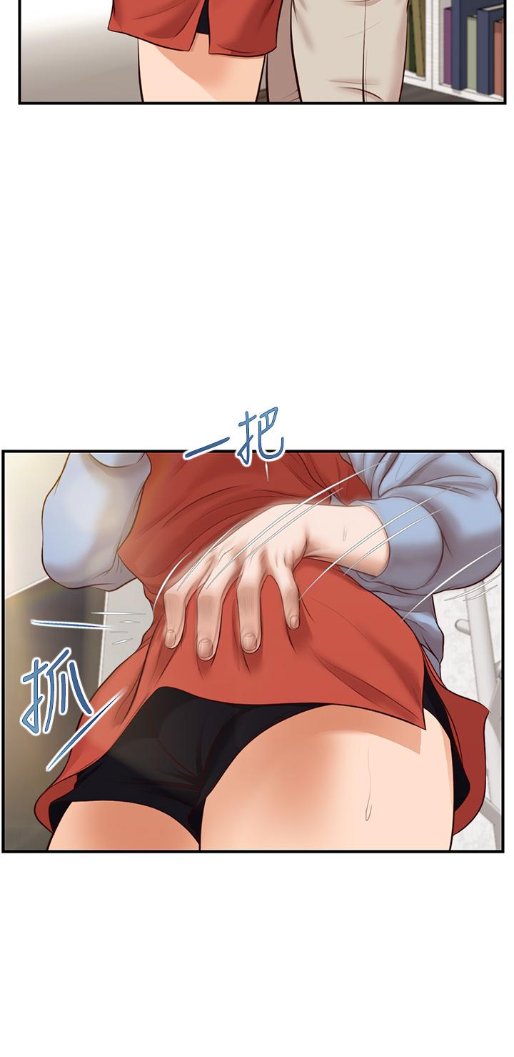 純情的崩壞 第21話-嚐到雅妍初吻的滋味 第28页