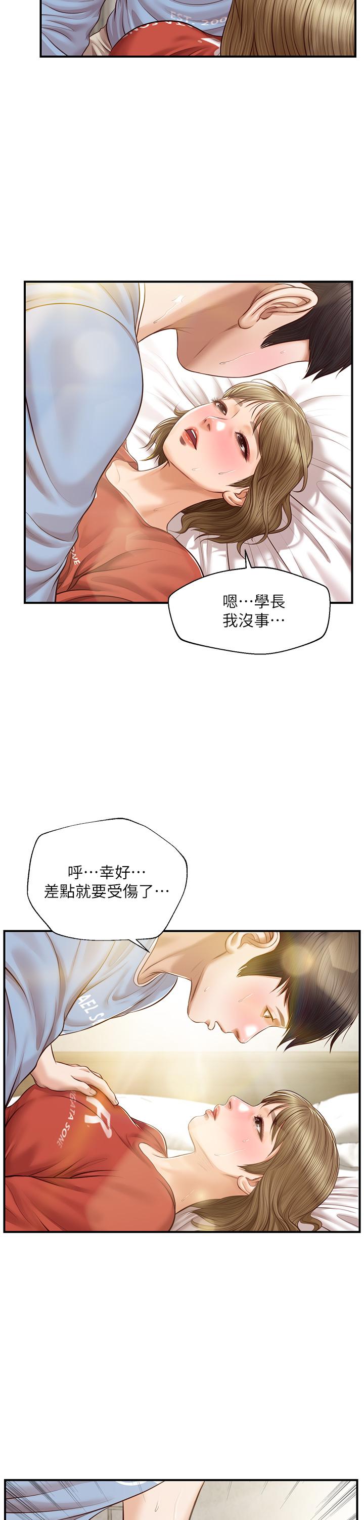 純情的崩壞 第21話-嚐到雅妍初吻的滋味 第33页
