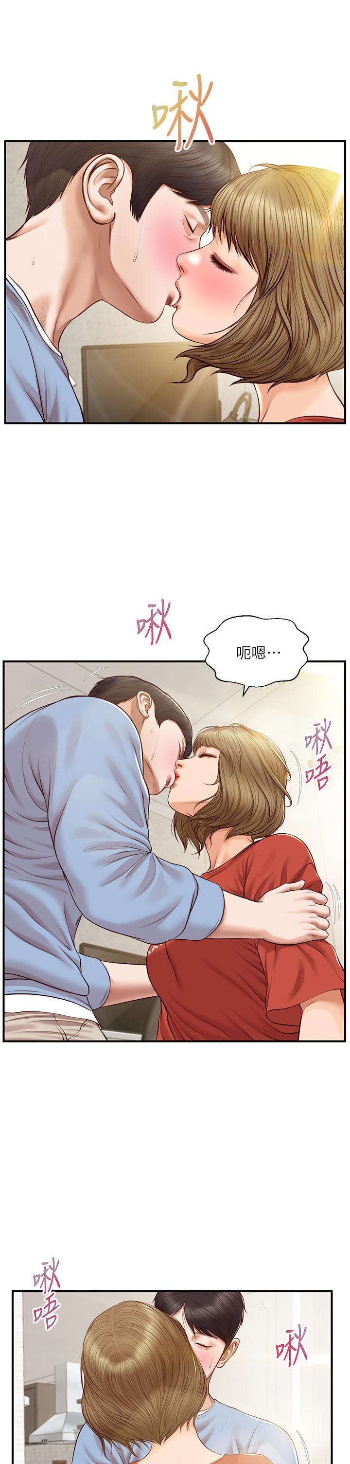 純情的崩壞 第21話-嚐到雅妍初吻的滋味 第23页