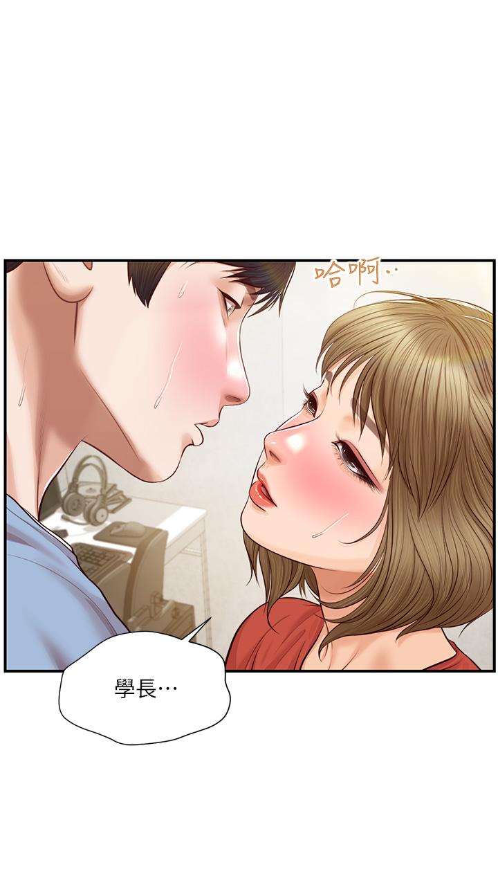 純情的崩壞 第21話-嚐到雅妍初吻的滋味 第25页