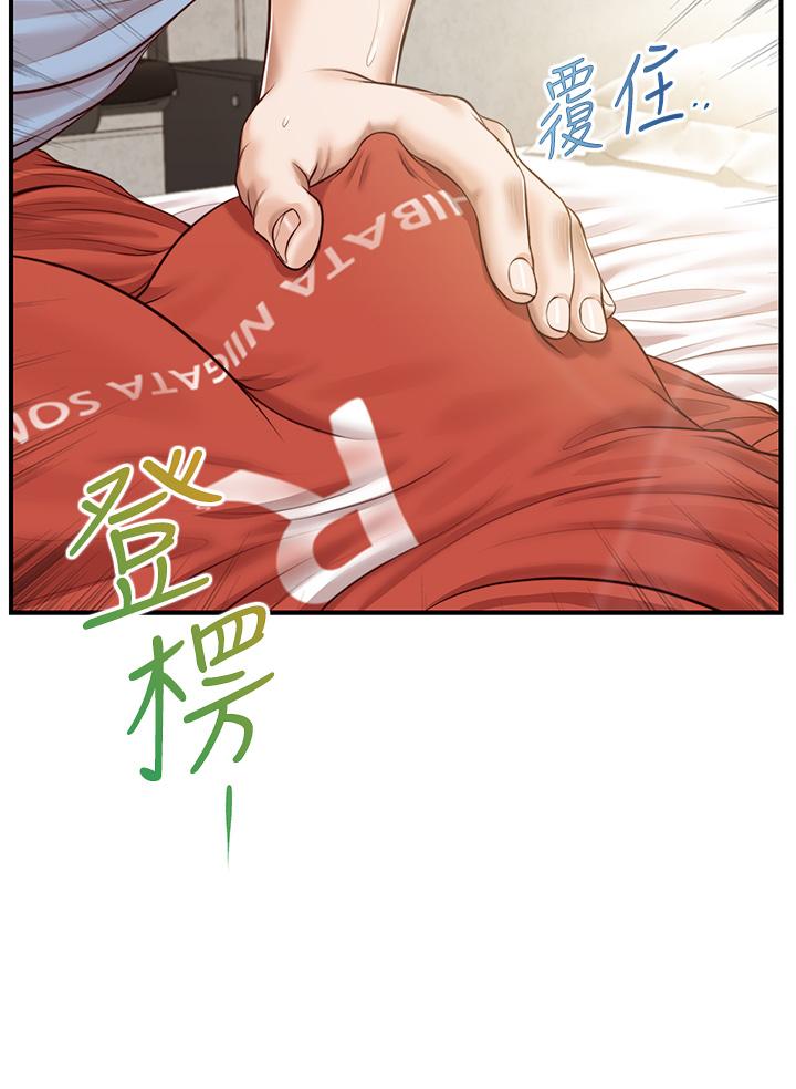 純情的崩壞 第21話-嚐到雅妍初吻的滋味 第34页