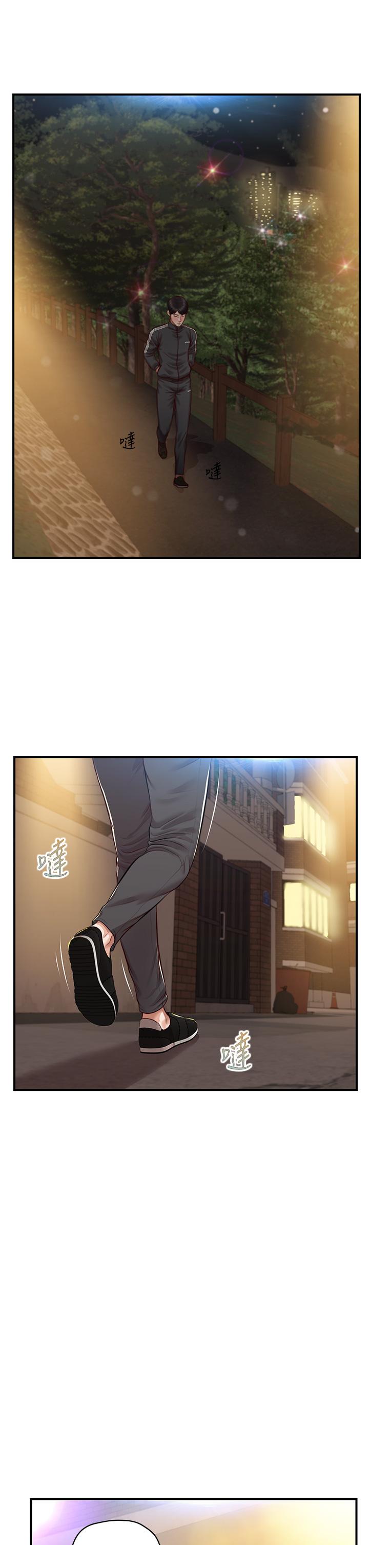純情的崩壞 第22話-雅妍，你要跟我交往嗎 第31页
