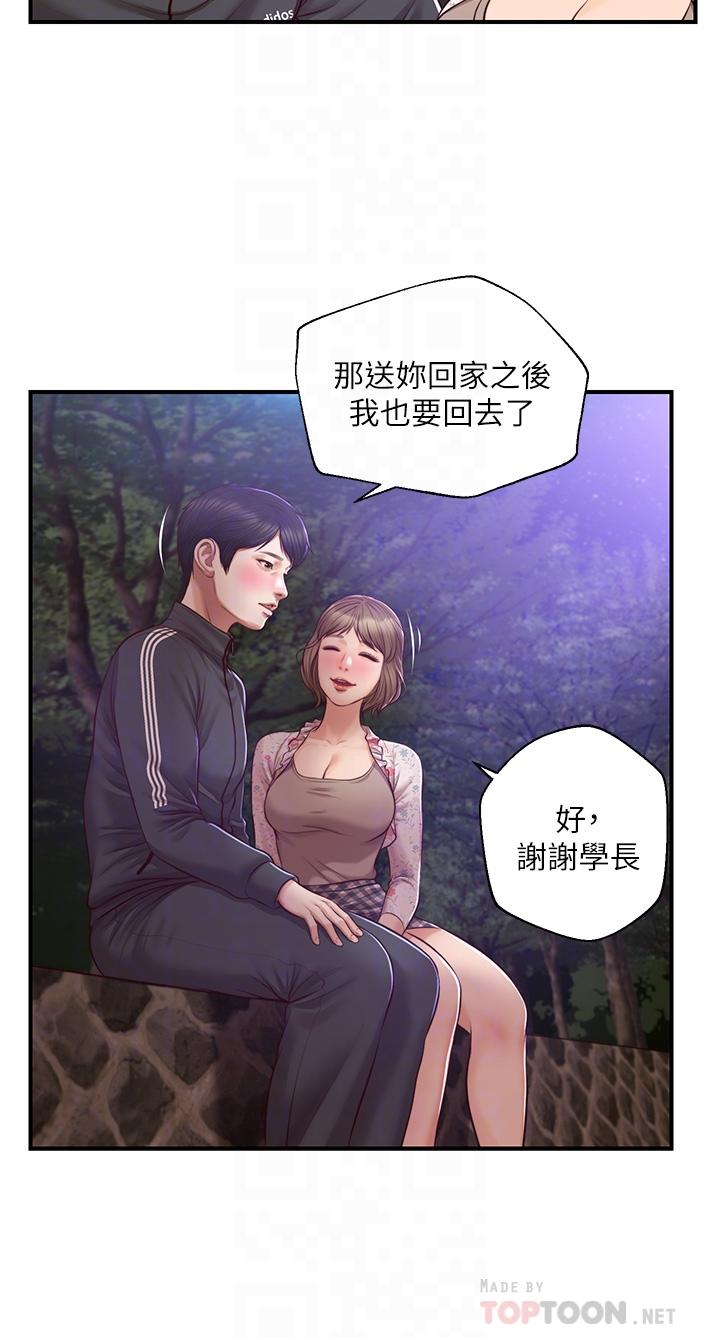 純情的崩壞 第23話-我一直在等你回來 第16页