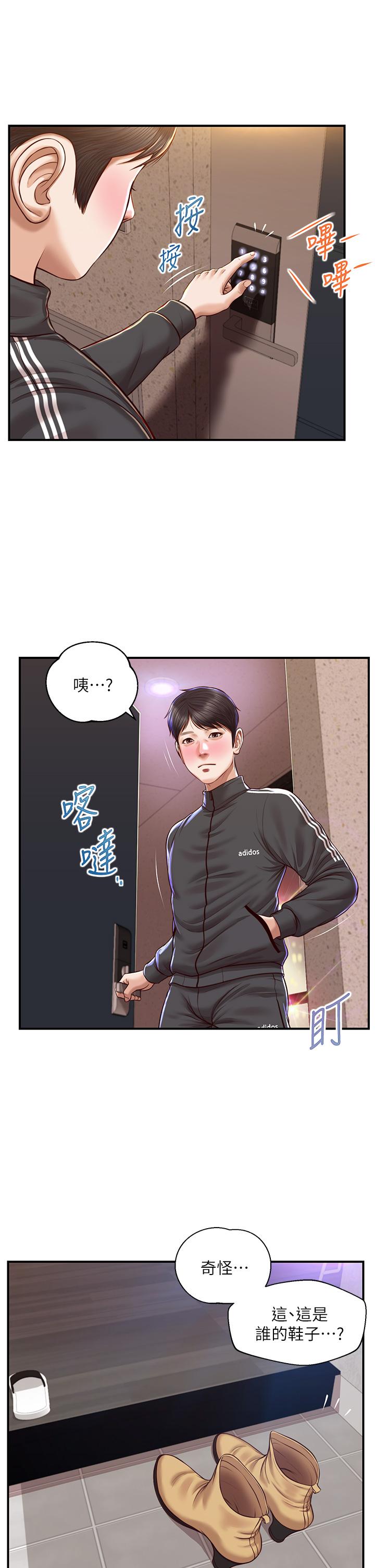 純情的崩壞 第23話-我一直在等你回來 第20页