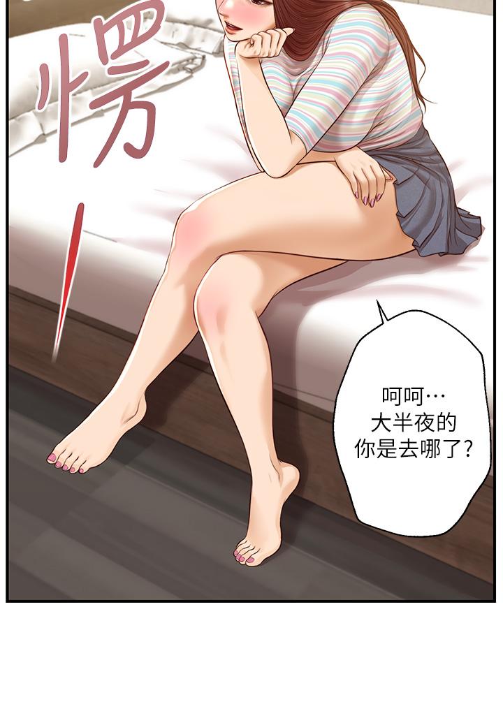 純情的崩壞 第23話-我一直在等你回來 第22页