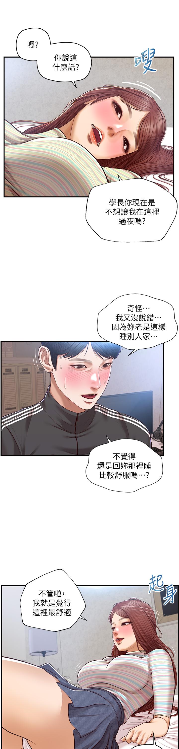 純情的崩壞 第23話-我一直在等你回來 第26页