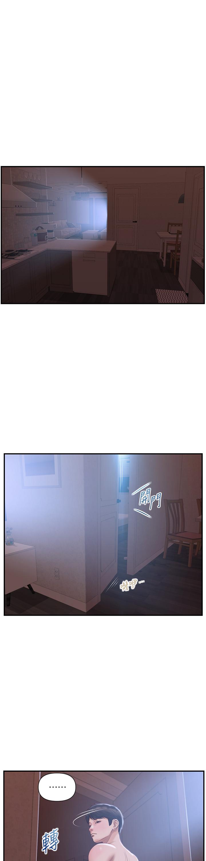 純情的崩壞 第25話-只看背影也讓人想做 第5页