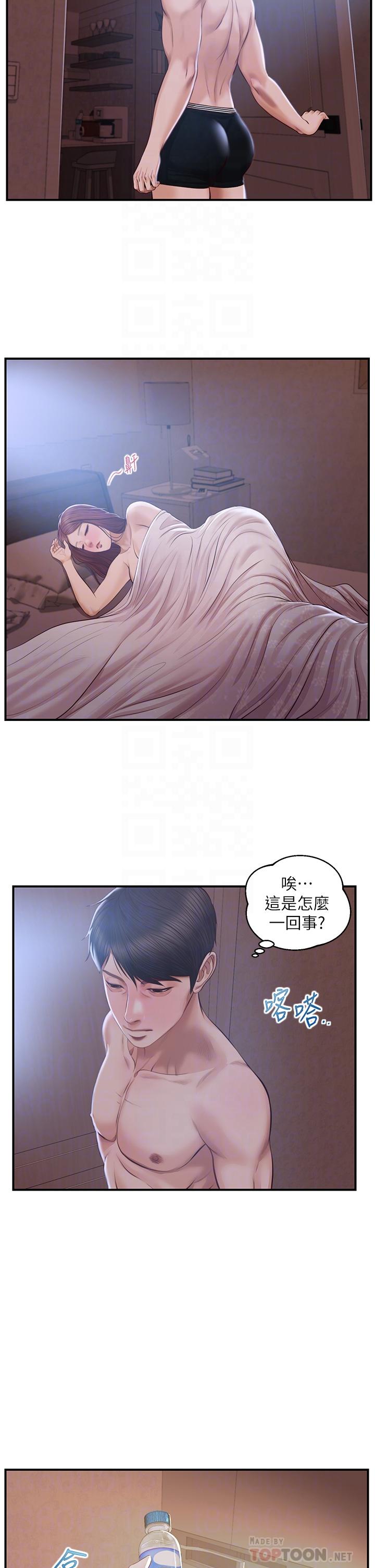 純情的崩壞 第25話-只看背影也讓人想做 第6页